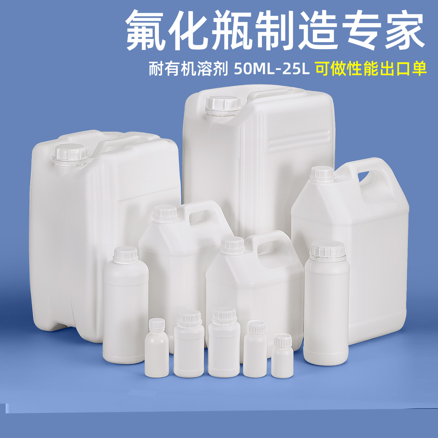 连云港氟化桶