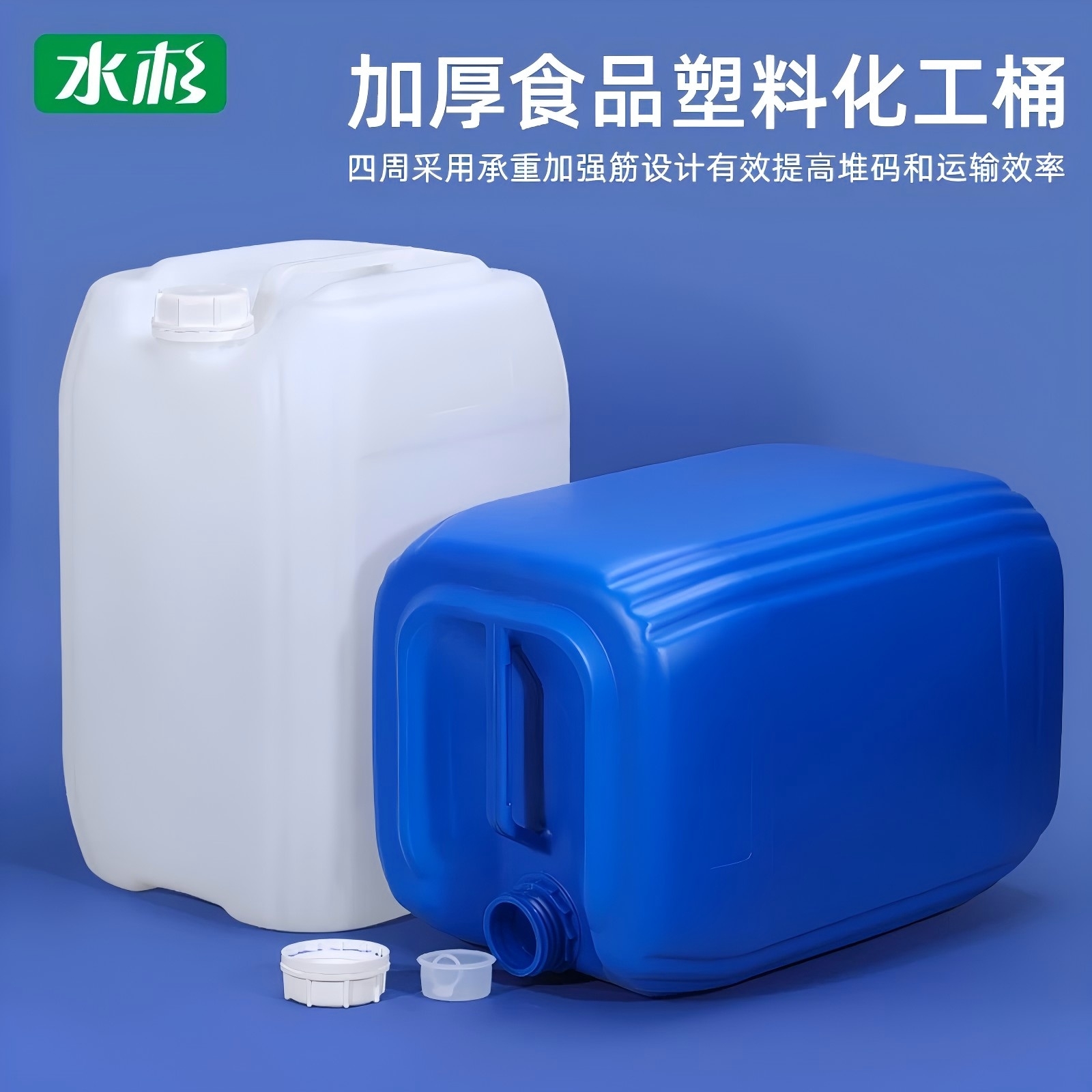 连云港化工桶
