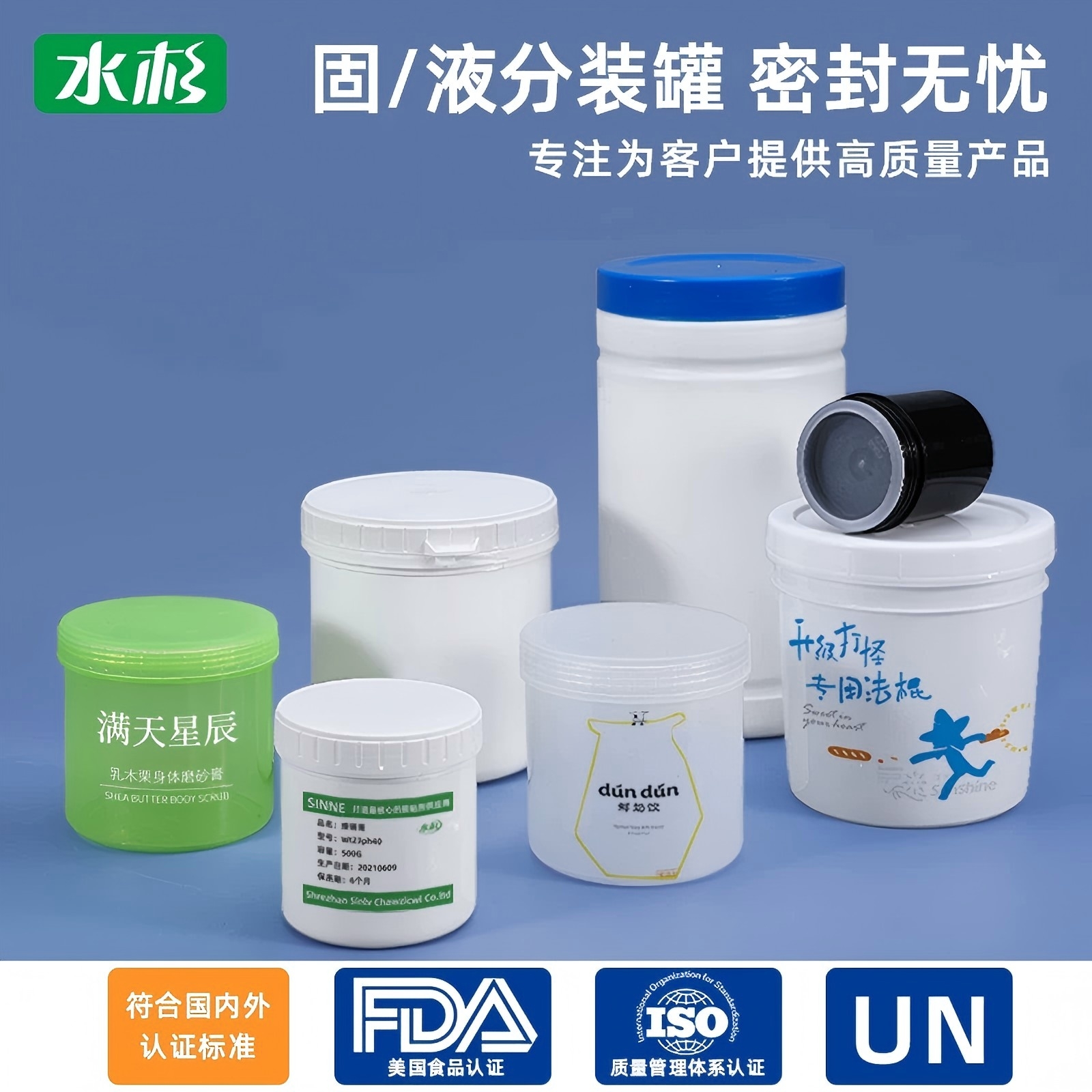 连云港油墨罐