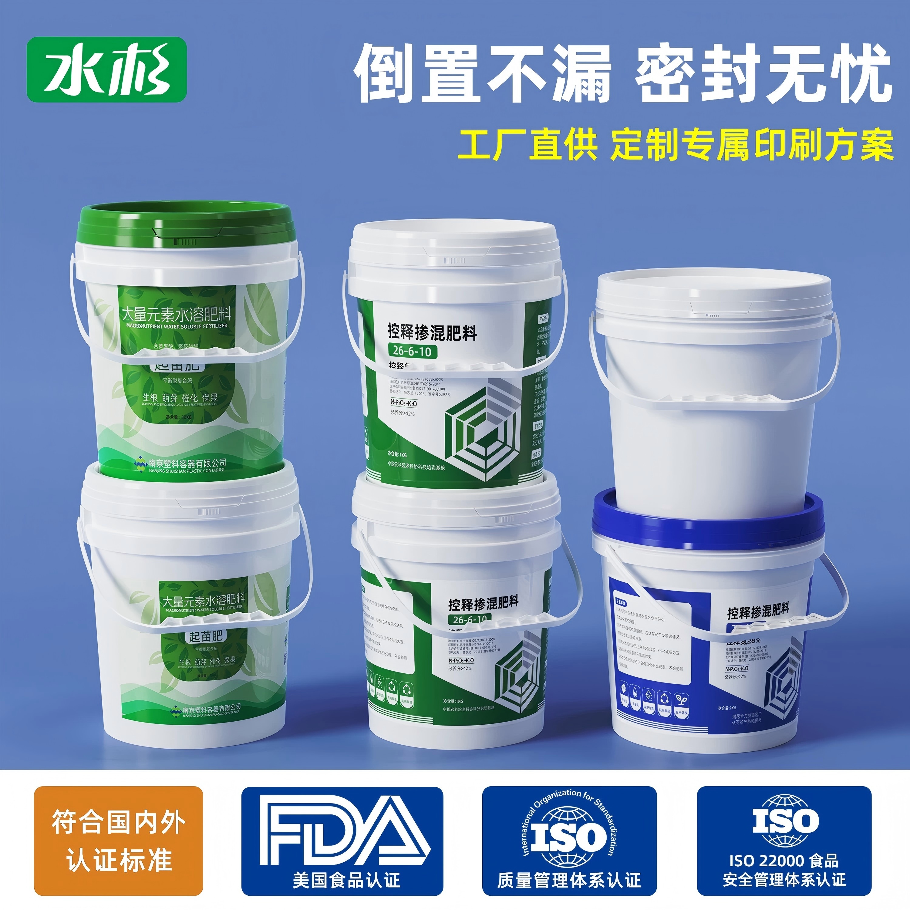 连云港液体肥桶
