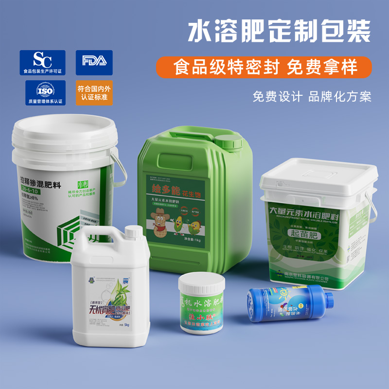 连云港水溶肥桶