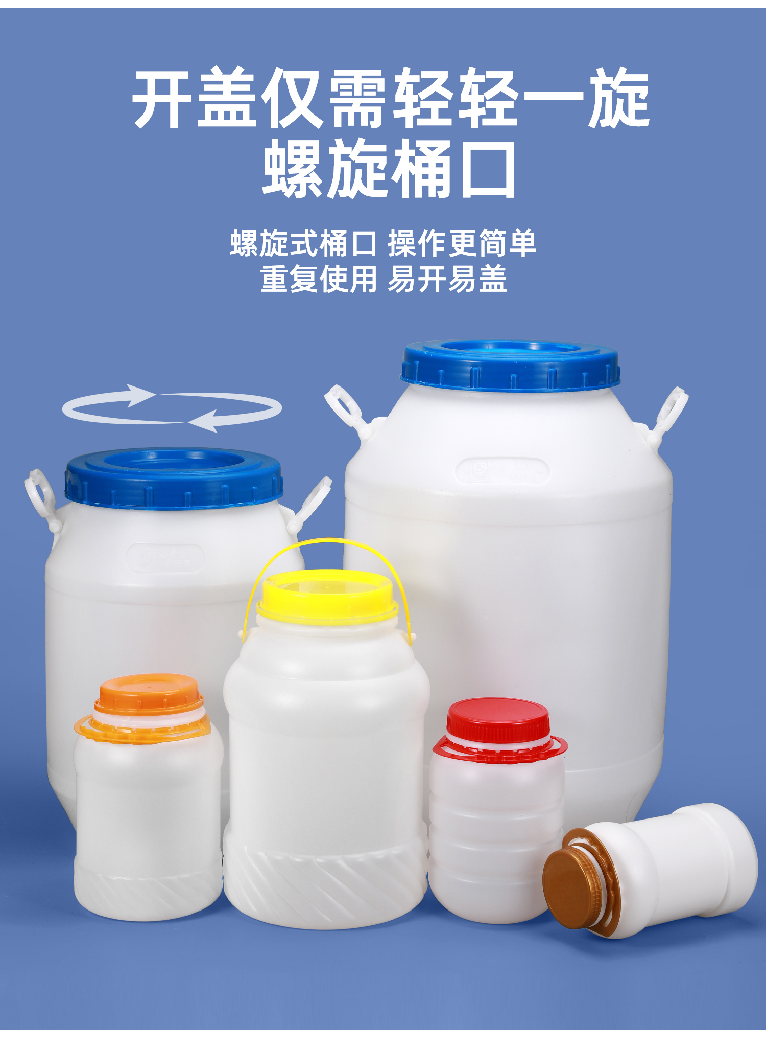 连云港白圆桶