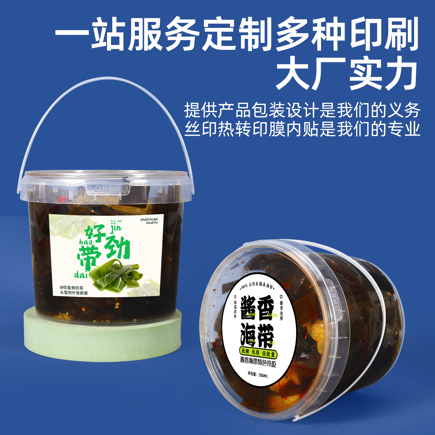连云港酱菜桶