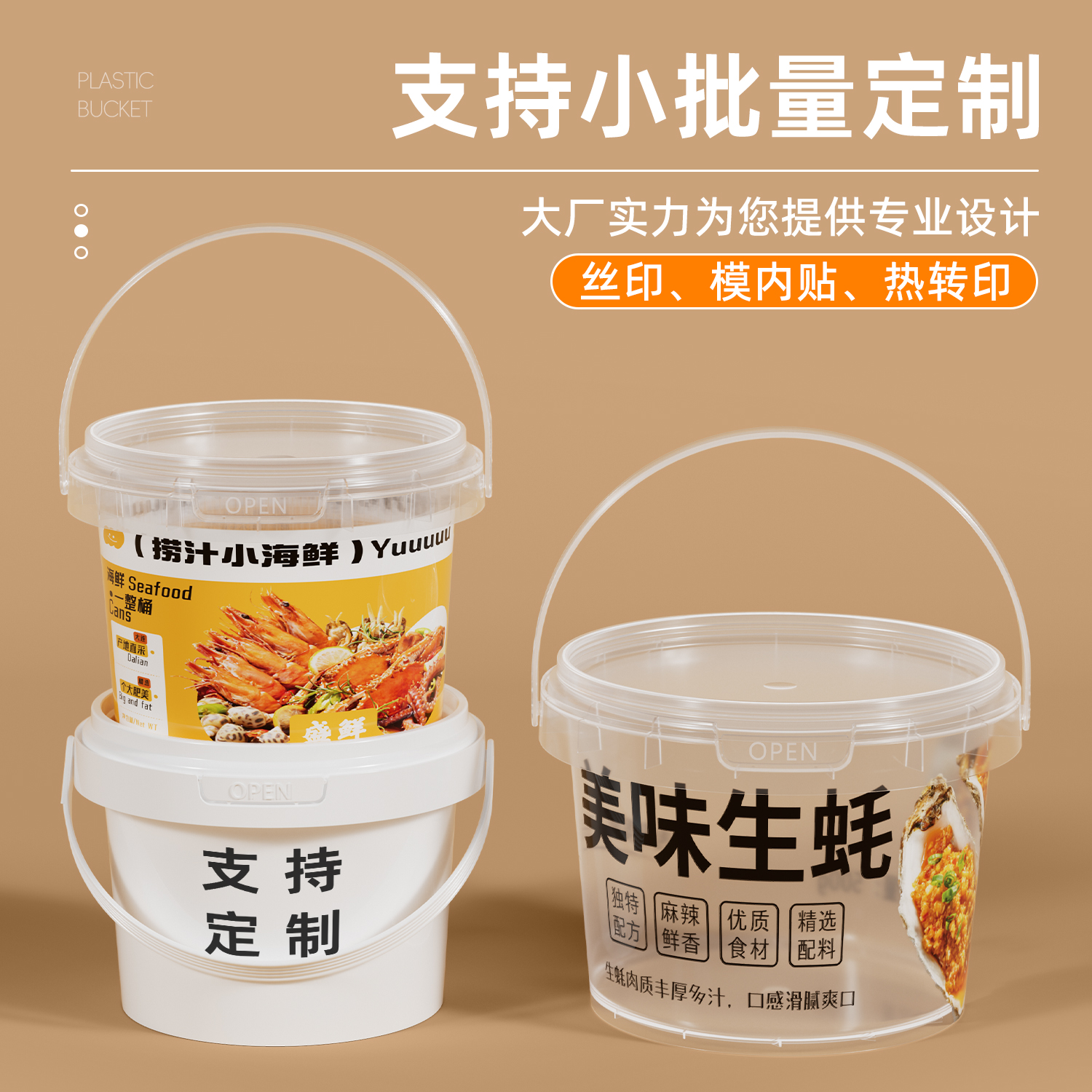 连云港海鲜桶